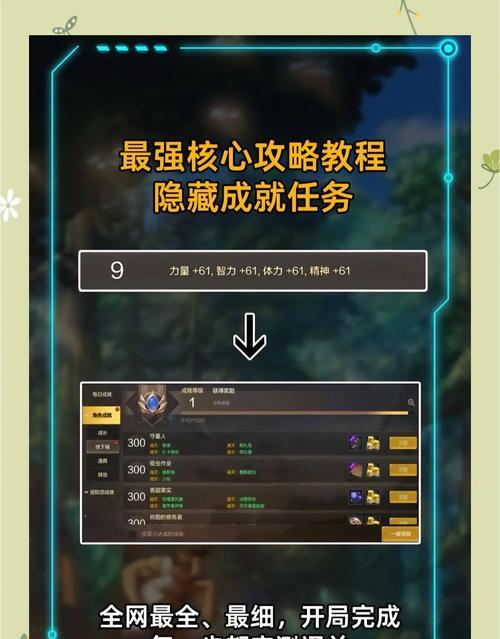 地下城57级任务如何跳过？有哪些技巧可以快速升级？  第2张