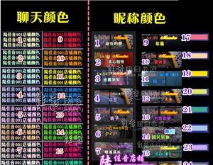 劲舞团宝贝颜色更换方法是什么？有哪些颜色推荐？  第3张