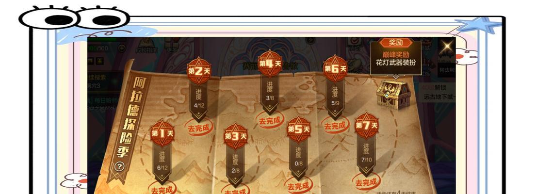 dnf手游探险记兑换什么？探险记的奖励和兑换物品有哪些？  第2张
