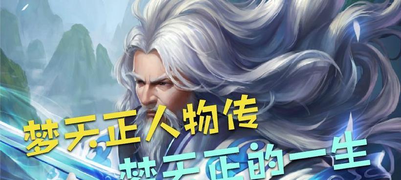 完美世界孟天正模型获取方法是什么？需要满足哪些条件？  第3张
