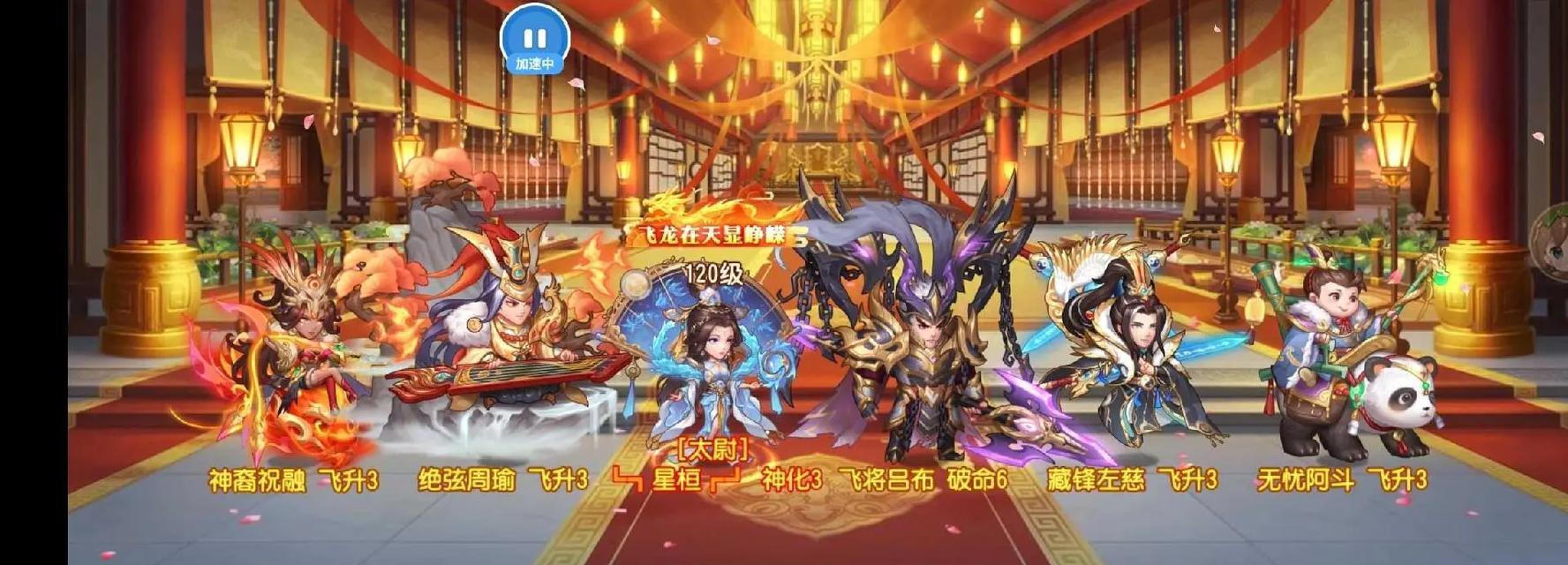 三国杀名将传小适合使用哪些战法？如何搭配最有效？  第1张