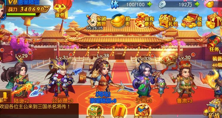 三国杀名将传小适合使用哪些战法？如何搭配最有效？  第2张
