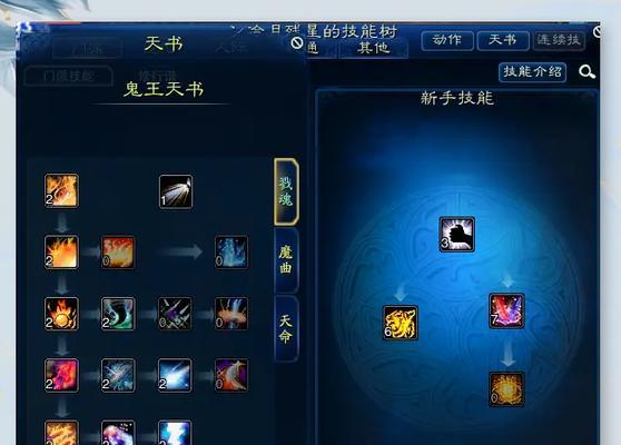 魔域中鬼王最快的打法是什么？哪些技能最为关键？  第3张
