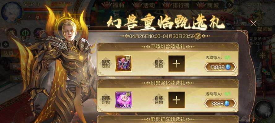 魔域法师如何将技能提升至十级？技能升级的条件是什么？  第3张
