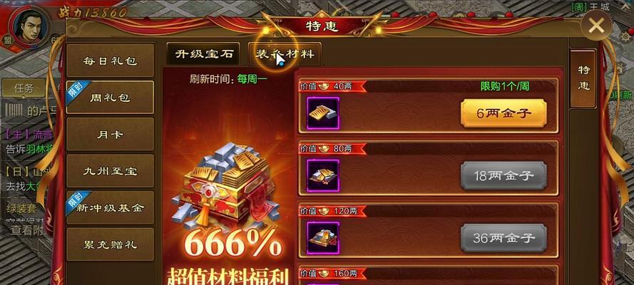 原始征途如何赠送月卡给好友？赠送月卡的步骤是什么？  第1张