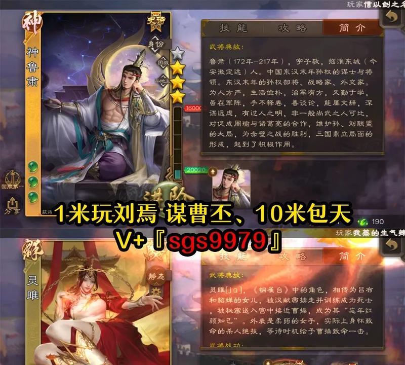 三国杀始计篇移动版具体含义是什么？  第1张