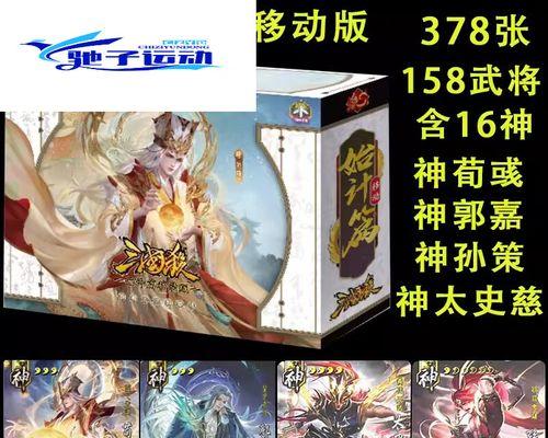 三国杀始计篇移动版具体含义是什么？  第2张