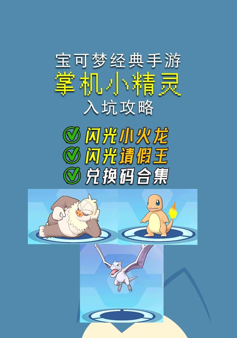 礼物码在口袋妖怪游戏中怎么兑换？使用过程中需要注意什么？  第1张