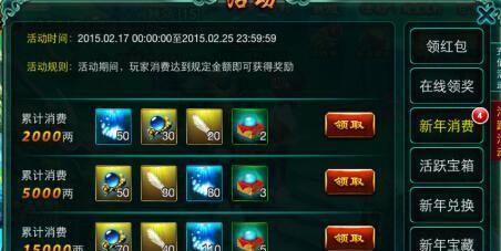 完美征途活动如何参与？赠礼如何领取？  第2张