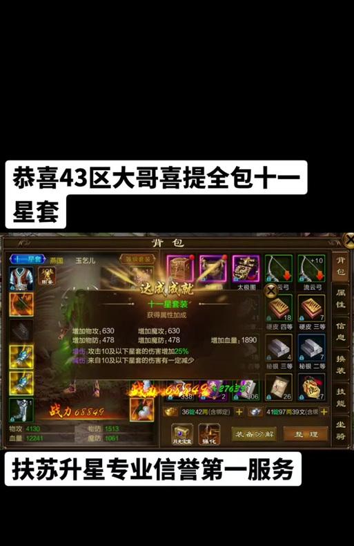 三界征途刷队友无限方法是什么？  第2张