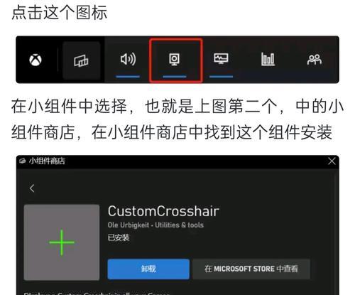 绝地求生中准星吸附功能如何设置？  第1张