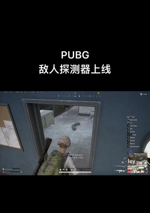 绝地求生中准星吸附功能如何设置？  第2张