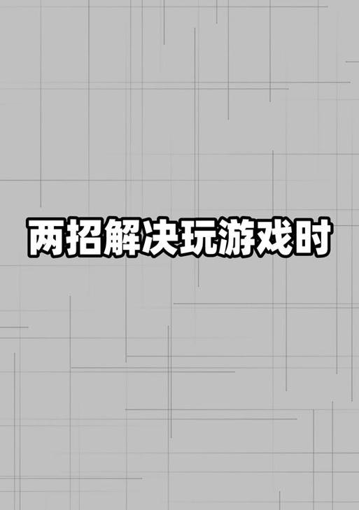 绝地求生锁帧3000如何解决？解决后游戏体验如何？  第1张