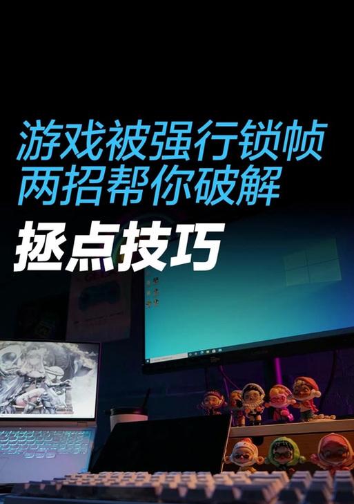 绝地求生锁帧3000如何解决？解决后游戏体验如何？  第3张