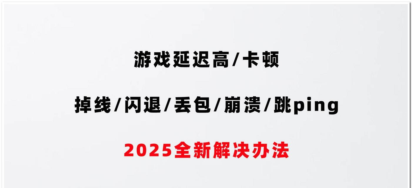 反恐精英online卡顿设置方法是什么？如何优化游戏体验？  第1张