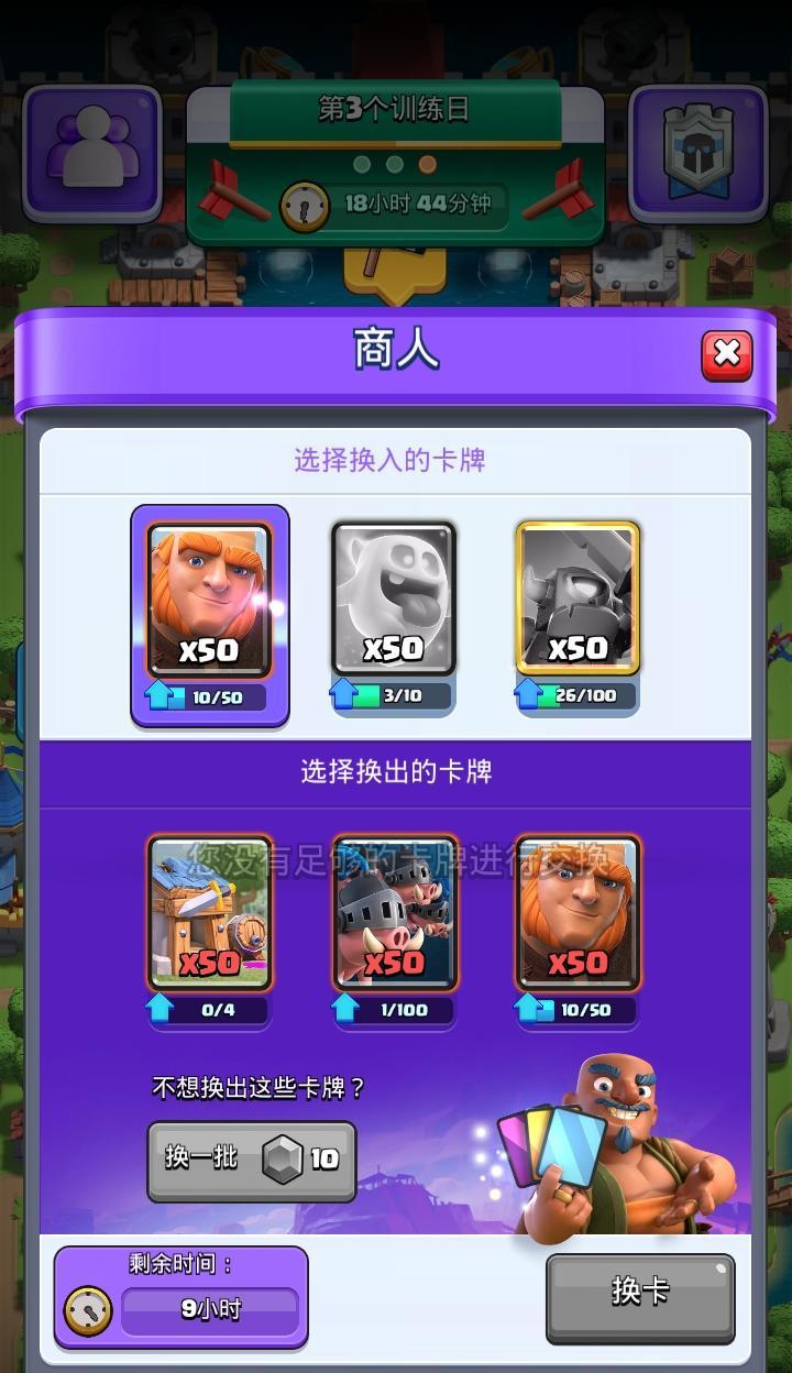 皇室战争中巨人的血量如何提升？  第1张