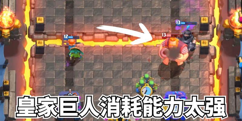 皇室战争中巨人的血量如何提升？  第3张