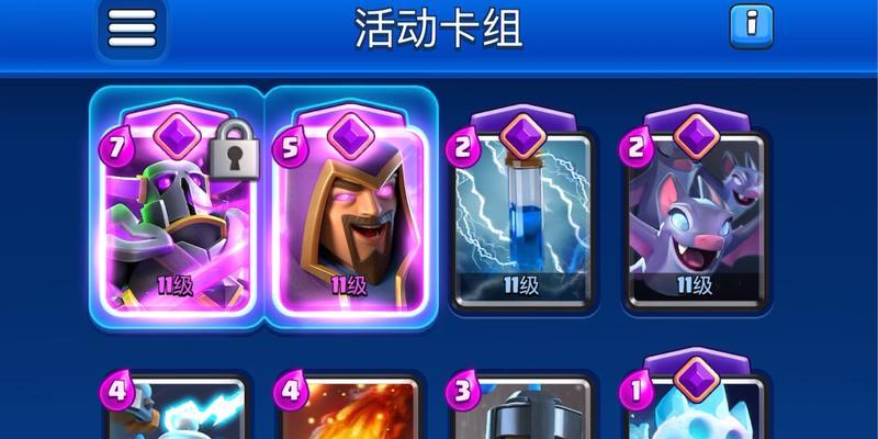 皇室战争英雄挑战模式怎么玩？有哪些策略？  第2张