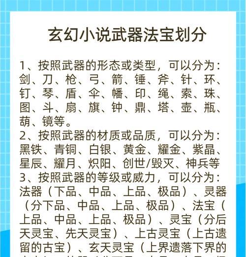 家族道具获取途径有哪些？  第2张