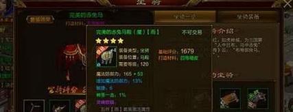 征途中马匹的获取途径有哪些？如何获得？  第1张