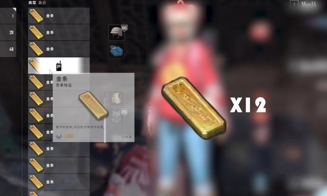 绝地求生商店物品出售方法是什么？如何获取更多金币？  第1张
