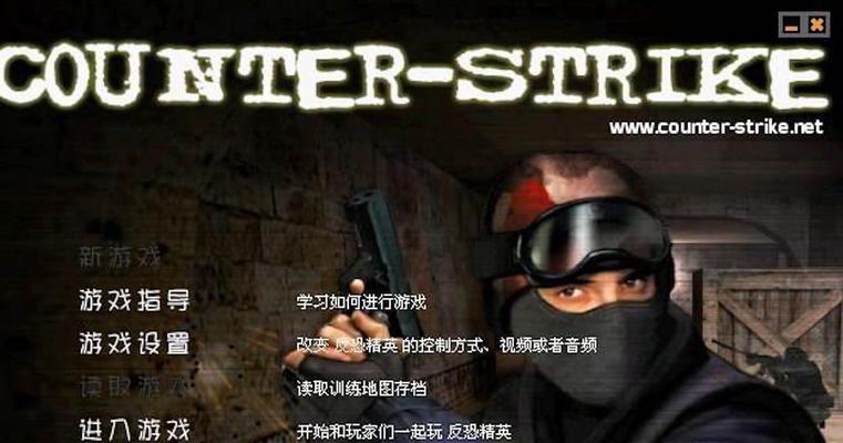 反恐精英新手如何开始游戏？游戏界面如何熟悉？  第1张