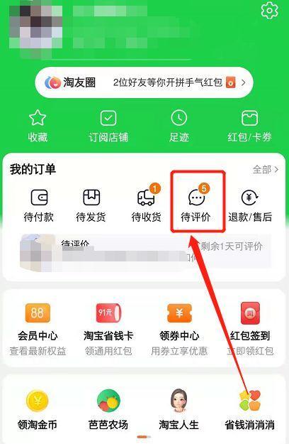 征途聚宝阁如何联系卖家？购买流程是怎样的？  第1张