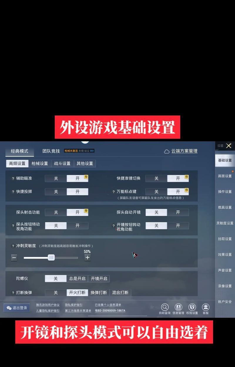 电脑主机摆件在绝地求生中如何设置？设置步骤是什么？  第2张