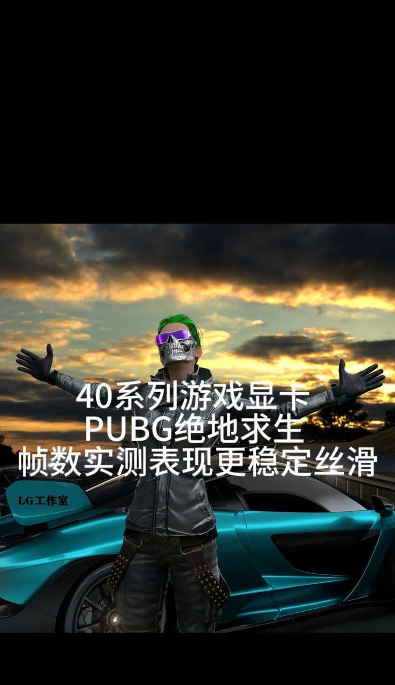 电脑主机摆件在绝地求生中如何设置？设置步骤是什么？  第1张