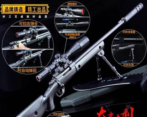 电脑主机摆件在绝地求生中如何设置？设置步骤是什么？  第3张