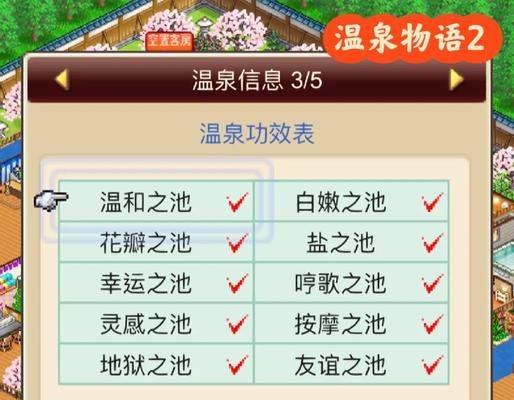 征途手游温泉功能如何使用？  第3张