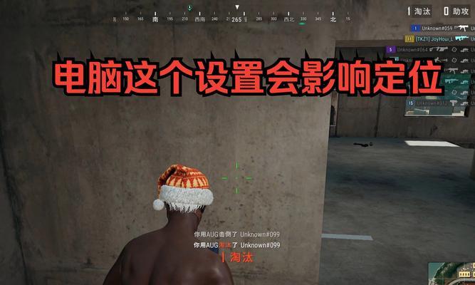 绝地求生无视风险安装方法是什么？安装过程中需要注意哪些问题？  第1张