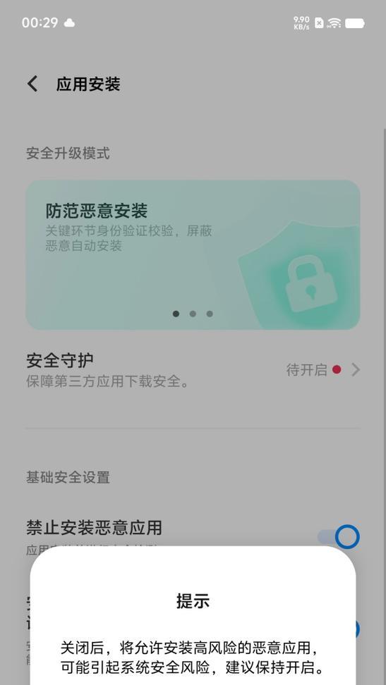 绝地求生无视风险安装方法是什么？安装过程中需要注意哪些问题？  第2张