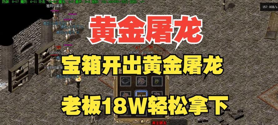 热血传奇雷龙印如何获得？需要满足哪些条件？  第2张