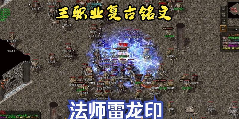 热血传奇雷龙印如何获得？需要满足哪些条件？  第1张