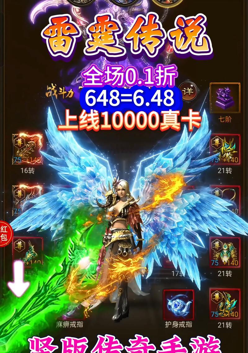 热血传奇雷龙印如何获得？需要满足哪些条件？  第3张