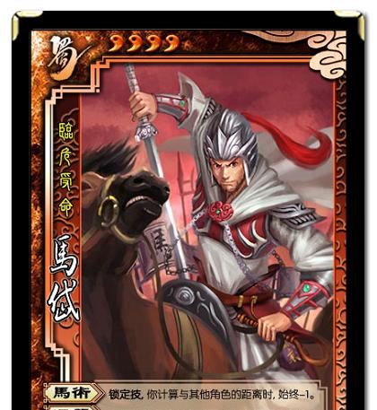三国杀中马岱被称为马神的原因是什么？马岱的技能特点是什么？  第2张