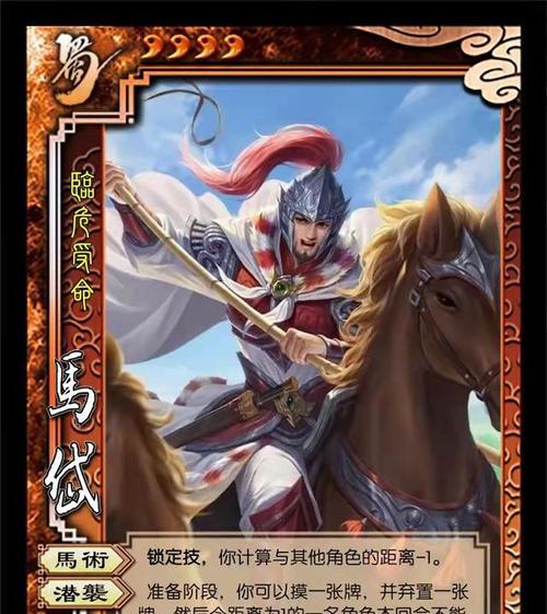 三国杀中马岱被称为马神的原因是什么？马岱的技能特点是什么？  第3张