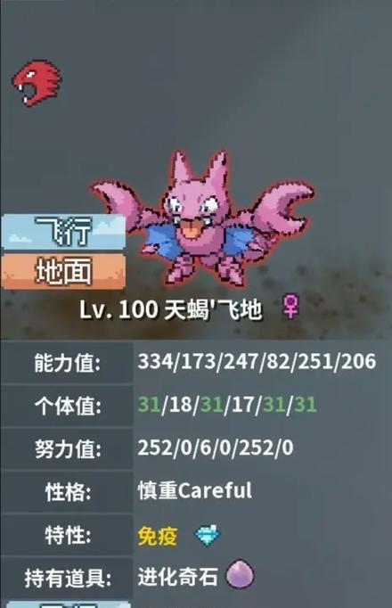 口袋妖怪天蝎捕捉技巧有哪些？需要哪些道具？  第3张