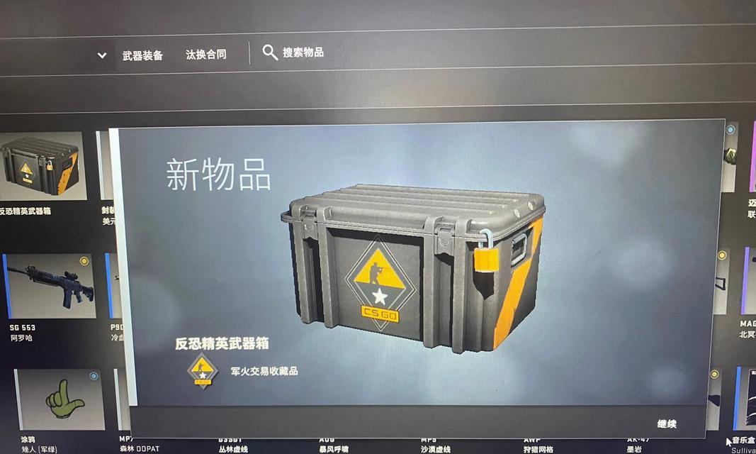 反恐精英2精英武器获取途径？如何快速获得？  第1张