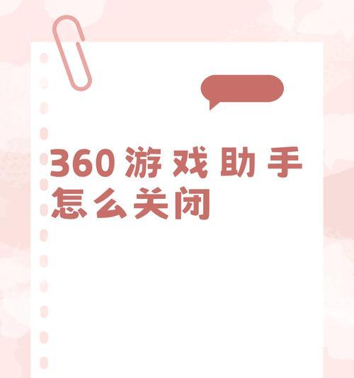 游戏指引关闭方法是什么？如何关闭旁边指引？  第1张