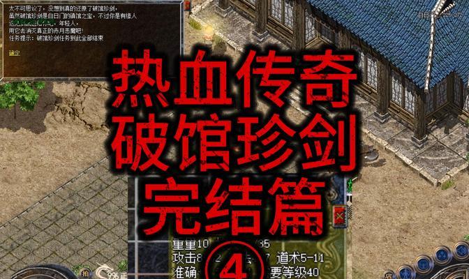 热血传奇猫妖殿进入方法是什么？  第3张