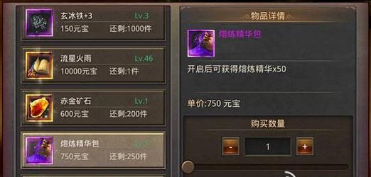 熔炼精华的获取途径有哪些？  第2张