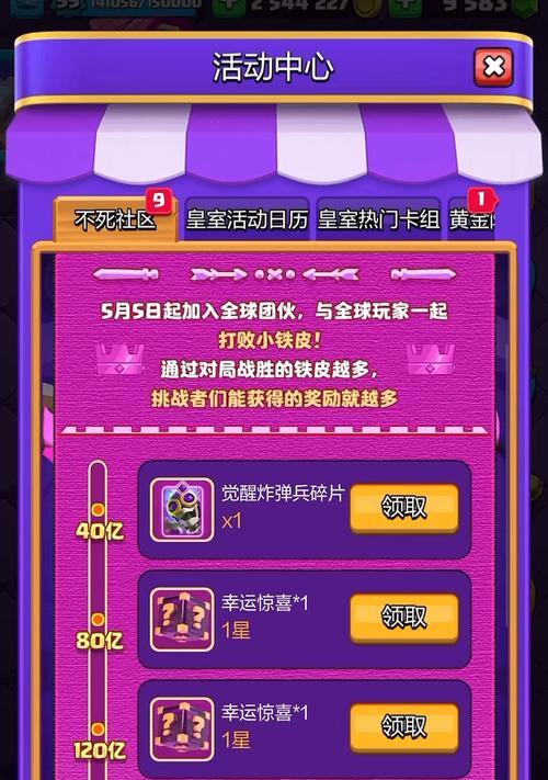 皇室战争中家驹星级皮肤如何获得？获取星级皮肤的条件是什么？  第1张