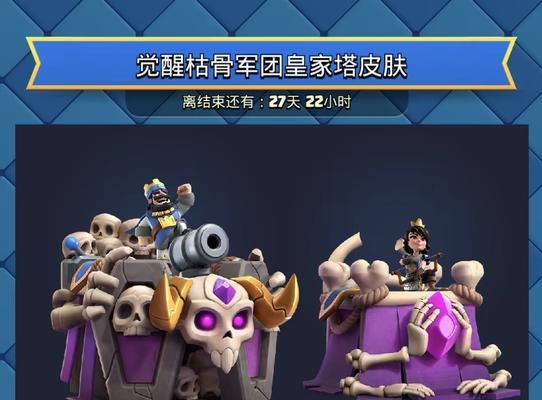 皇室战争中家驹星级皮肤如何获得？获取星级皮肤的条件是什么？  第2张