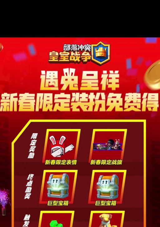 稀有的皇室战争战旗怎么升级？升级后有哪些效果？  第1张