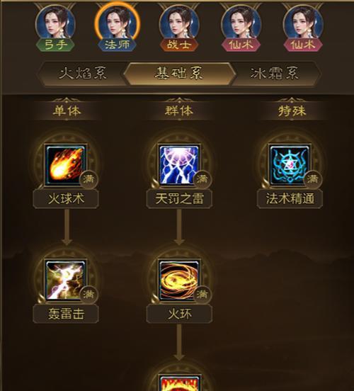 王者征途中法宝如何分配给队友？  第2张