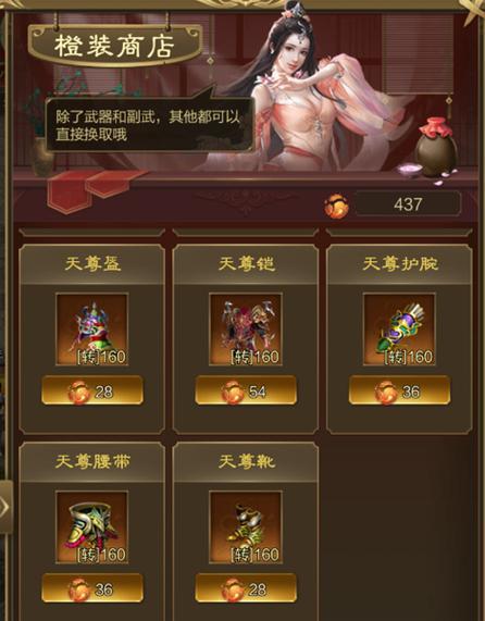 王者征途中法宝如何分配给队友？  第3张