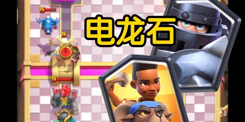 皇室战争电龙出场率如何计算？出场率对对局有何影响？  第1张
