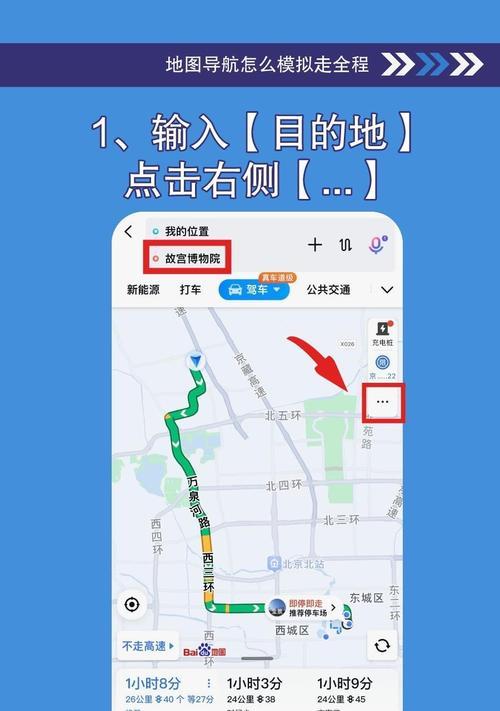征途导航仪使用方法是什么？如何快速设置目的地？  第2张